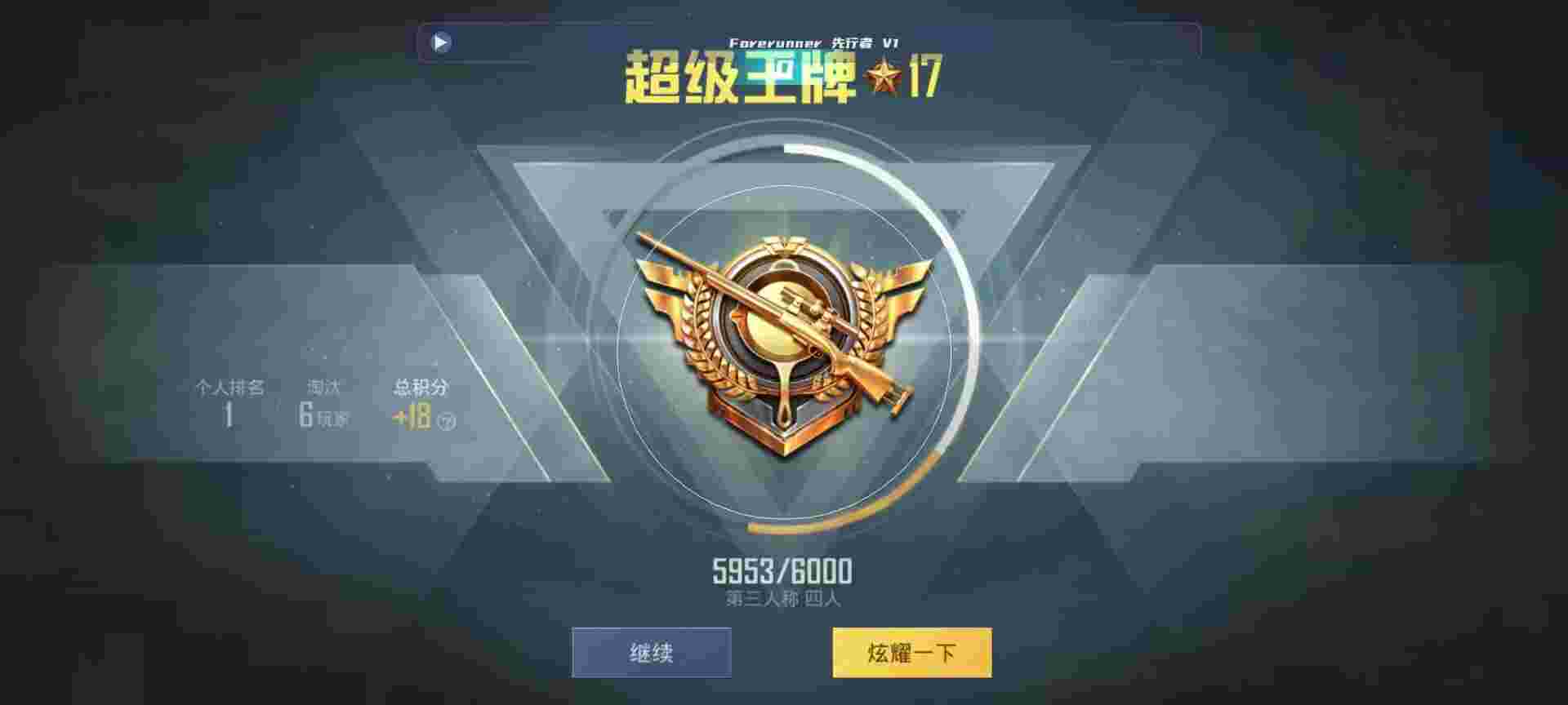 和平精英鸡腿辅助自瞄 - 和平精英黄金号购买辅助预览图